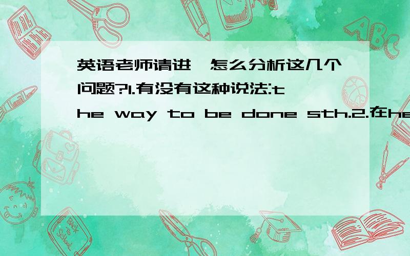 英语老师请进,怎么分析这几个问题?1.有没有这种说法:the way to be done sth.2.在he had already passed sixty of the stages ______(lead) to the tomb中.为什么填leading而不填 to lead 3.a minority of parents felt they did not un