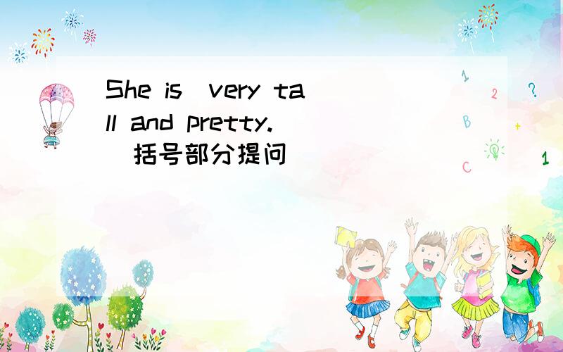 She is(very tall and pretty.)括号部分提问_____ _____ she look like?
