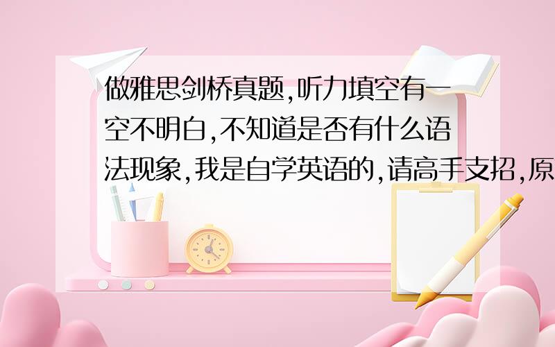 做雅思剑桥真题,听力填空有一空不明白,不知道是否有什么语法现象,我是自学英语的,请高手支招,原文:If you're into serious microwave cooking and baking ___and nowadays there are microwave cookery books which certain