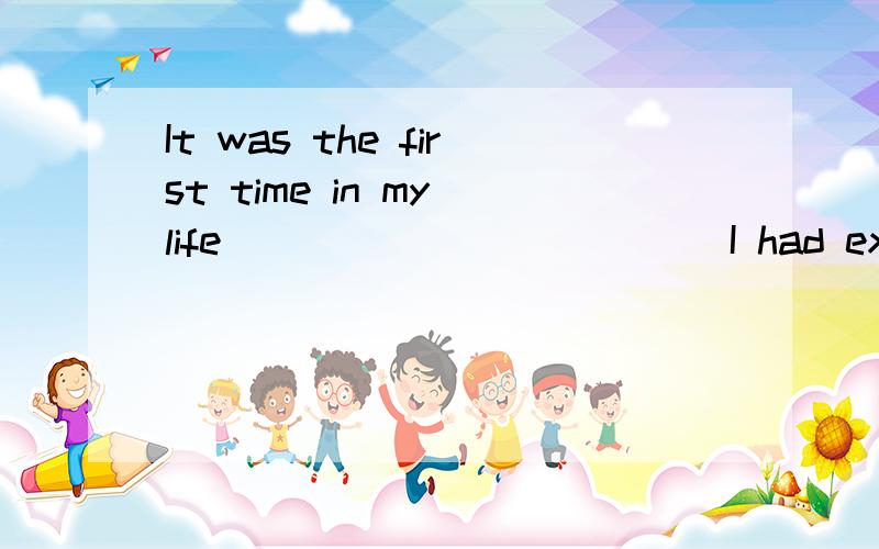 It was the first time in my life____________ I had experienced the UK.A.when B.that C.since D.who答案选B是不是说明是强调句啊?如果是强调句那去掉It was...that 后怎么放回去啊?有些人说是强调句有些人又说不是。