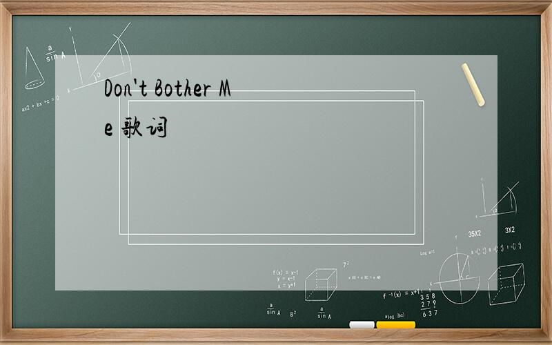 Don't Bother Me 歌词