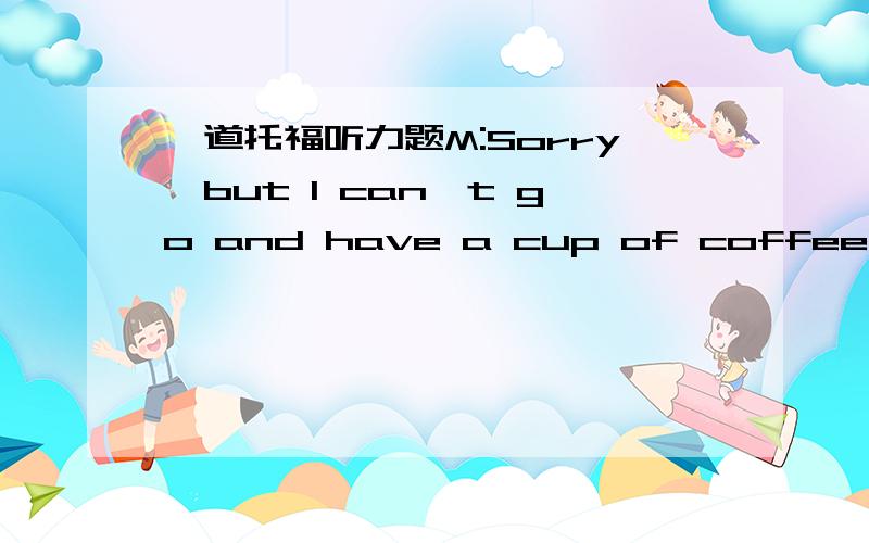 一道托福听力题M:Sorry,but I can't go and have a cup of coffee with you now.I've only done half the readings for the philosophy class tomorrow.W:And I thought I was a slow reader.What does the woman mean?(A) She reads more slowly than the man d