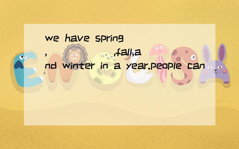 we have spring,______,fall,and winter in a year.people can______andgo hiking in spring.it is ______.in summer ······ 选择填空 lake warm summer north plant trees