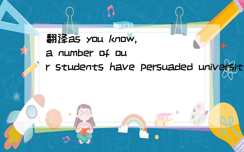 翻译as you know,a number of our students have persuaded university to stop people from smoking in the classroom.I believe they are quite right .However ,I would hope that it is better to call on the smokers to care for others rather than by rules