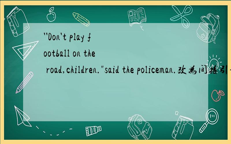 ''Don't play football on the road,children.