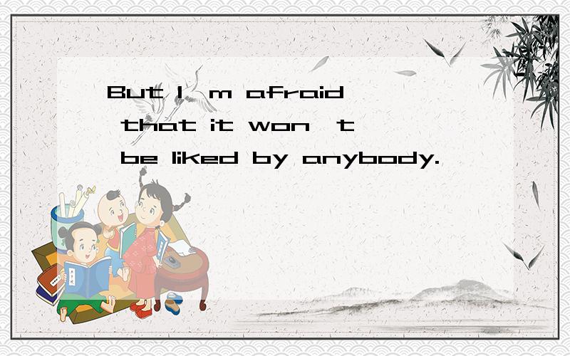 But I'm afraid that it won't be liked by anybody.