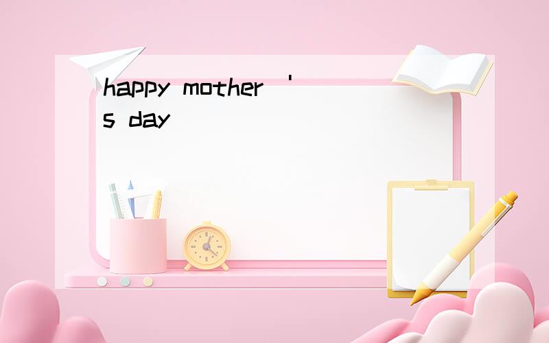 happy mother\'s day