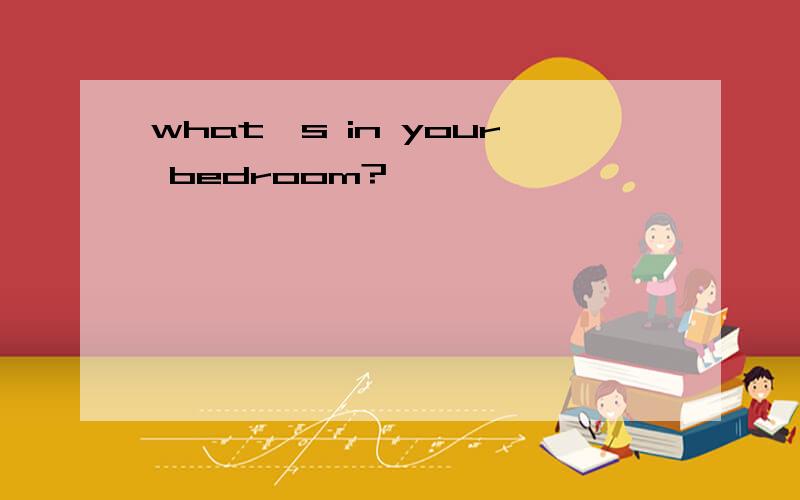 what's in your bedroom?