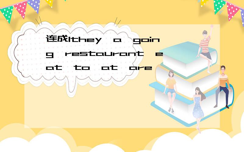 连成1they,a,going,restaurant,eat,to,at,are