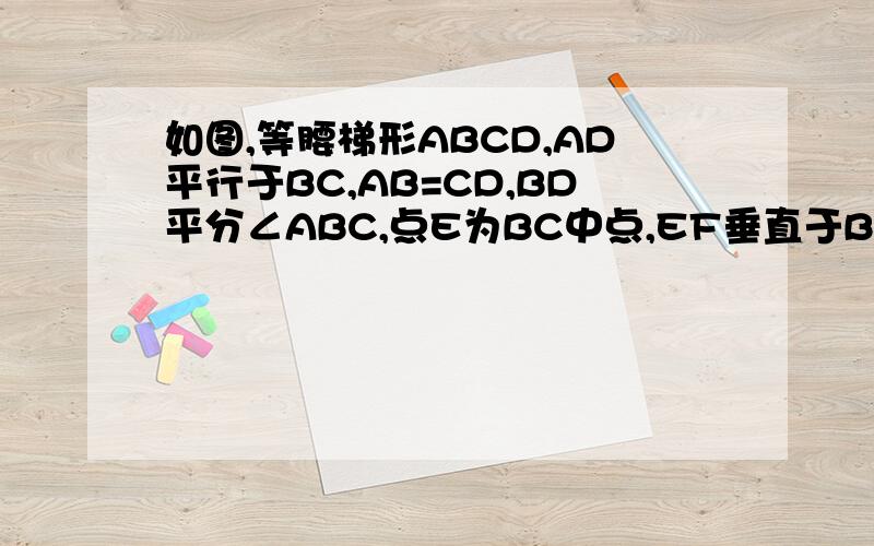 如图,等腰梯形ABCD,AD平行于BC,AB=CD,BD平分∠ABC,点E为BC中点,EF垂直于BC,DF=DC,DF交BC于点G,若EG=1,BE=9,则AD=(        )