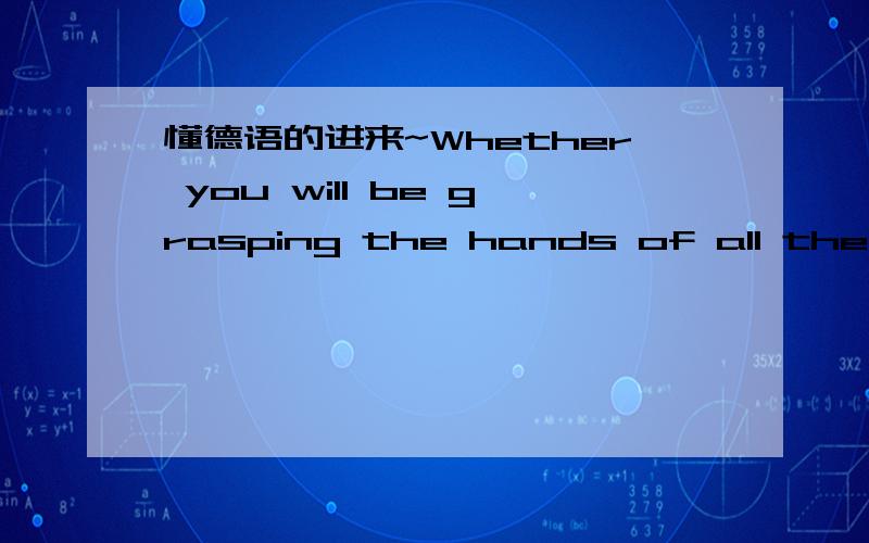 懂德语的进来~Whether you will be grasping the hands of all the more tight,You will lose all.是德语吗