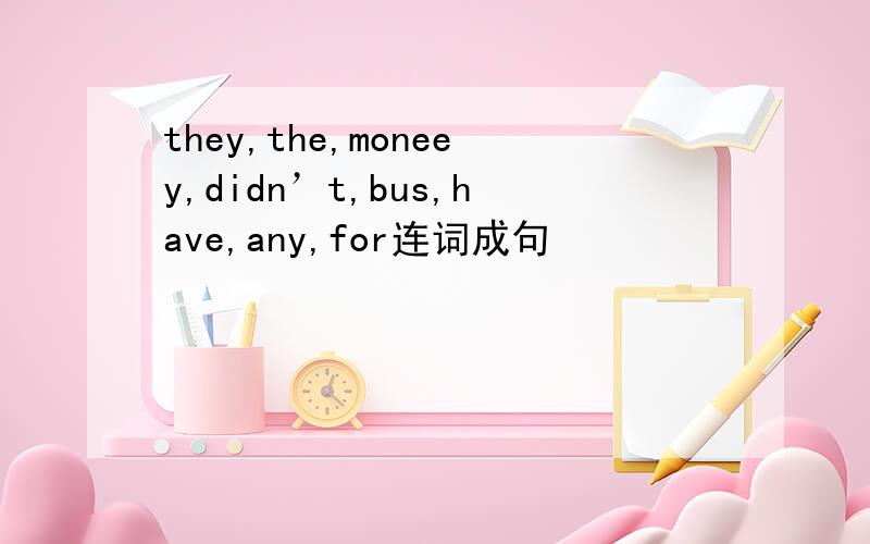 they,the,moneey,didn’t,bus,have,any,for连词成句