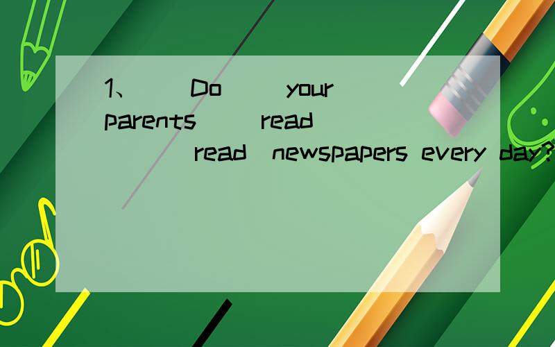 1、__Do__ your parents __read__ （read）newspapers every day?(写出为什么在横线上填这个)2、There__is__ (be)some water in the bottle.(写出为什么在横线上填这个)3、They like____(take)pictures.(写出为什么在横线上填