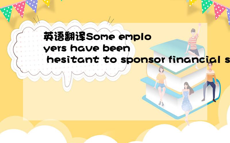 英语翻译Some employers have been hesitant to sponsor financial seminars for fear of being sued,notes Lynn Dudley of the American Benefits Council,a lobby group.Lynn Dudley是人名吧？这是上下文。主要是把两个机构的名字翻译好