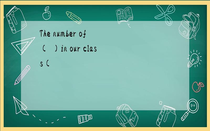 The number of ( )in our class(