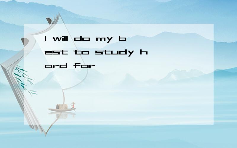 I will do my best to study hard for