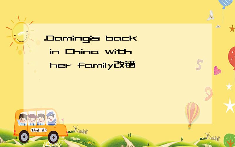 .Damingis back in China with her family改错