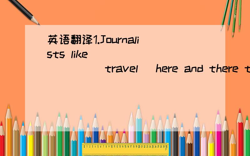 英语翻译1.Journalists like _________(travel) here and there to get information.2.They don't allow ________(smoke) in meeting room.3.The windows of the house need _________(paint),I'm afraid.4.Once you start ________(smoke),you cannot easily give