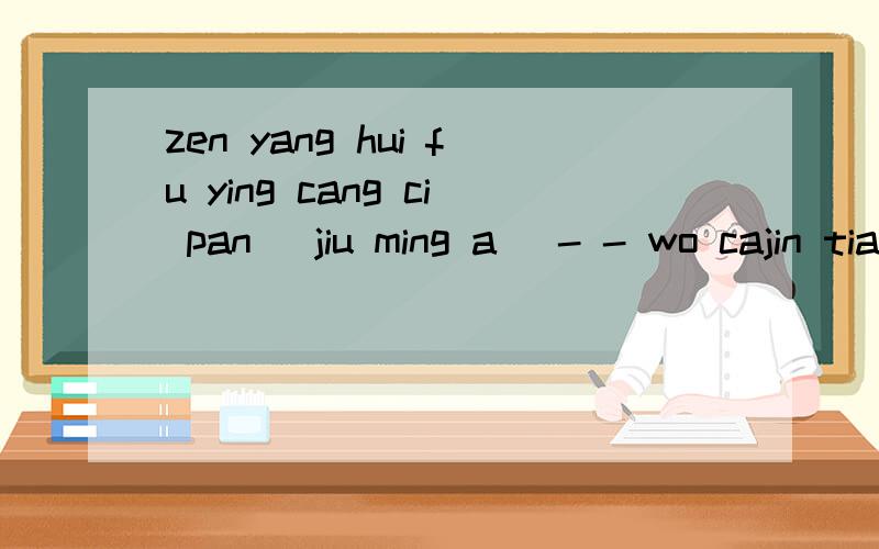 zen yang hui fu ying cang ci pan( jiu ming a )- - wo cajin tian yong hongjie lock ba D pan he F pan dou suo le = = (wo de hongjie lock fang zai F pan)MD xian zai hongjie lock da bu kai le zi dou da bu chu lai qiu jiu怎样恢复隐藏磁盘 我擦我