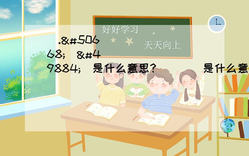 네.여십시오是什么意思?여십시오是什么意思?原形是什么单词呢,这个是敬语吗?问句是可以打开窗户吗?回答是여십시오,不知道这是什么单词