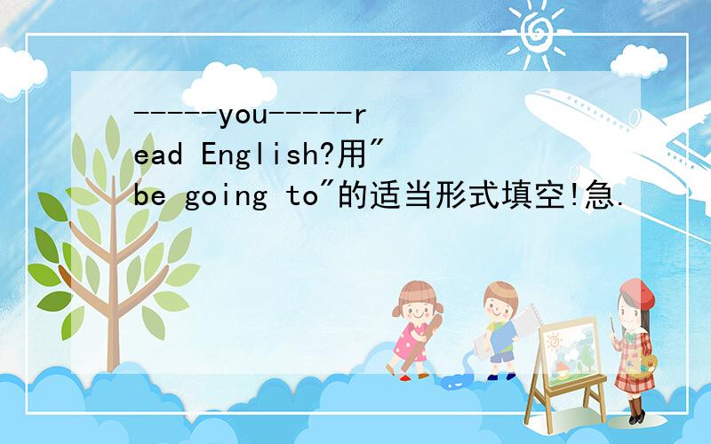 -----you-----read English?用