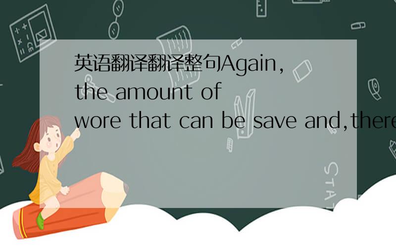 英语翻译翻译整句Again,the amount of wore that can be save and,therefore,the value of the program is a function of the ability of the problem developers.发电专业英语