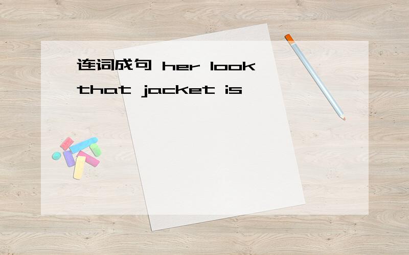 连词成句 her look that jacket is