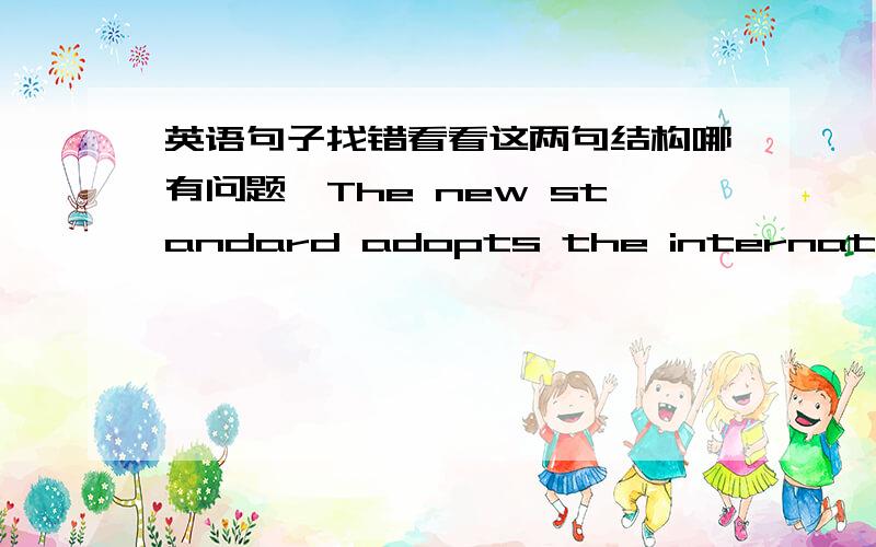 英语句子找错看看这两句结构哪有问题,The new standard adopts the international system according to which english language education is divided into 9 levels.还有,for any language speech existed long before the writing system came int