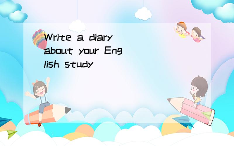 Write a diary about your English study