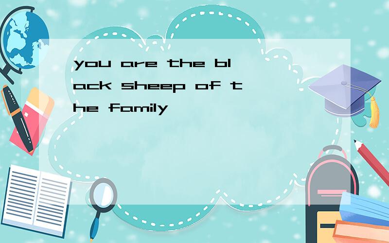 you are the black sheep of the family