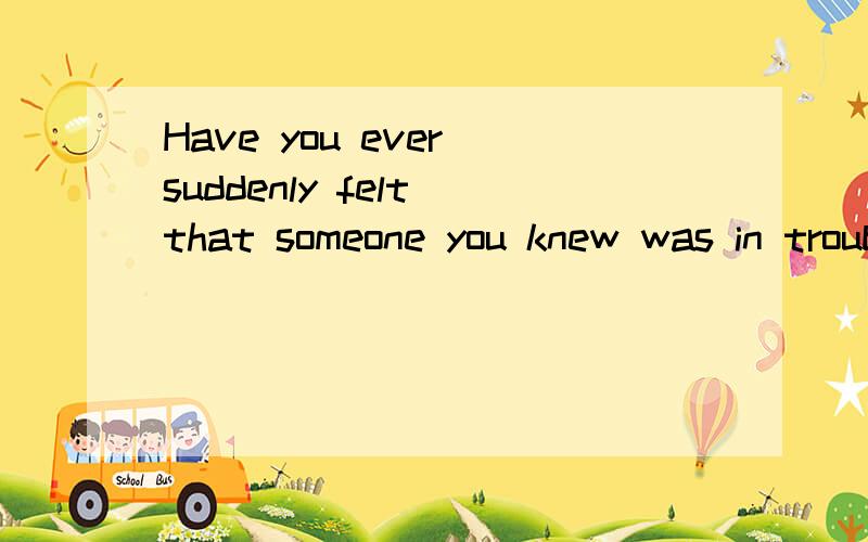 Have you ever suddenly felt that someone you knew was in trouble or he would die ?Have you ever dreamed [注1 ] something that came true later ?Maybe you have ESP.   ESP stands for Extrasensory Perception (超感官知觉).It may be called a sixth se