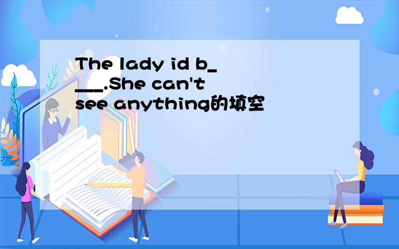 The lady id b____.She can't see anything的填空