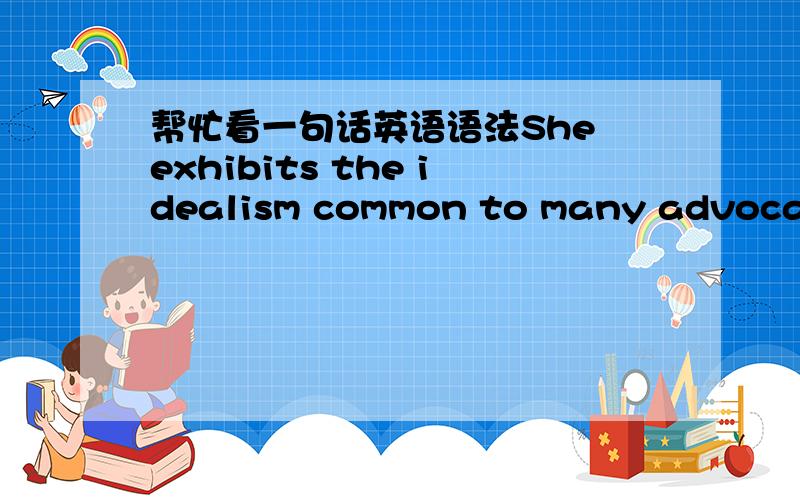 帮忙看一句话英语语法She exhibits the idealism common to many advocates of sustainability, be it in food or in energy.逗号后面的be 这里怎么会这么用?请大神讲解（灌水者全家不得好死）