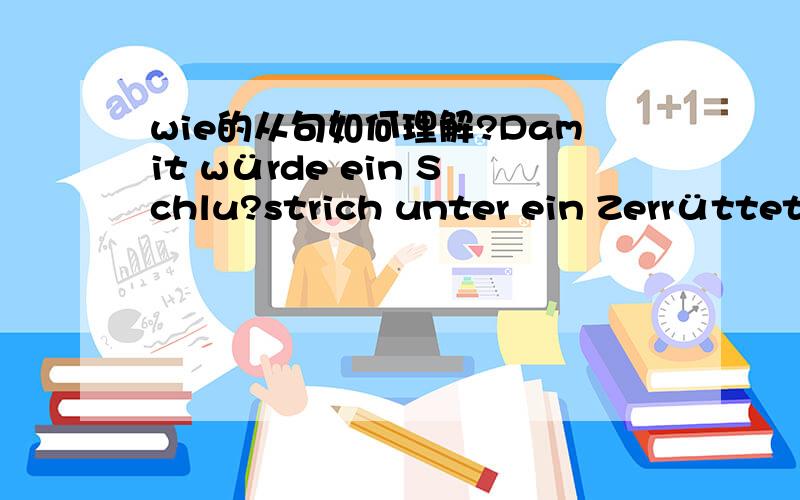 wie的从句如何理解?Damit würde ein Schlu?strich unter ein Zerrüttetes Geldwesen gezogen,wie es in Deutschland in diesem Jahrhundert schon zweimal der Fall war.