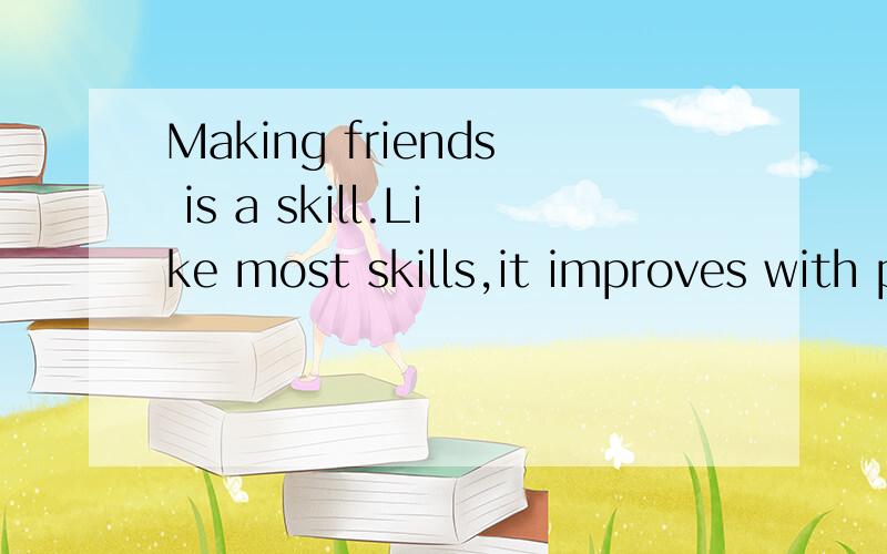 Making friends is a skill.Like most skills,it improves with practice.If you want to阅读You won’t make friends 38 home alone.39 a club or group,for talking with those who like the same things as you do is 40 .Or join someone in some activity.Many
