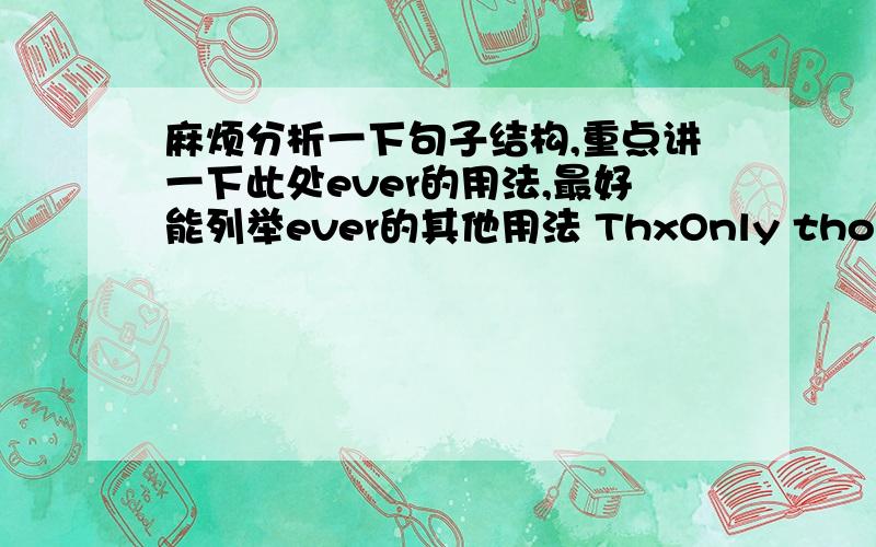 麻烦分析一下句子结构,重点讲一下此处ever的用法,最好能列举ever的其他用法 ThxOnly those who have the patience to do simple things perfectly ever acquire the skill to do difficult things easily.