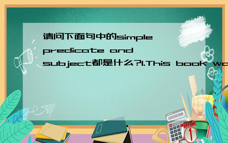 请问下面句中的simple predicate and subject都是什么?1.This book was studied two years ago.2.He has been informed.simple predicate为什么不适studied而是was?为什么不是informed而是has?