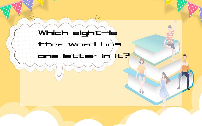 Which elght-letter word has one letter in it?