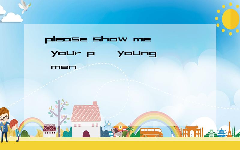 please show me your p一,young men