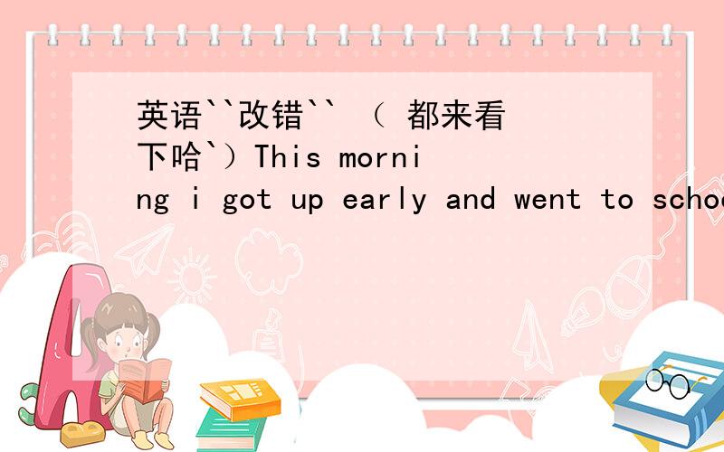 英语``改错`` （ 都来看下哈`）This morning i got up early and went to school as usually,only find there was nobody in the classroom because it is Sunday.