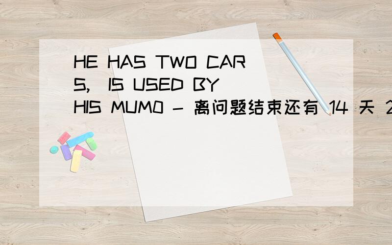 HE HAS TWO CARS,_IS USED BY HIS MUM0 - 离问题结束还有 14 天 23 小时 HE HAS TWO CARS,_IS USED BY HIS MUMATHE LARGER ONEbthe lager of whichCthe largest one选A吧,大点的他妈妈在用难道是第二个选择?这个选择啥意思啊?I HAV