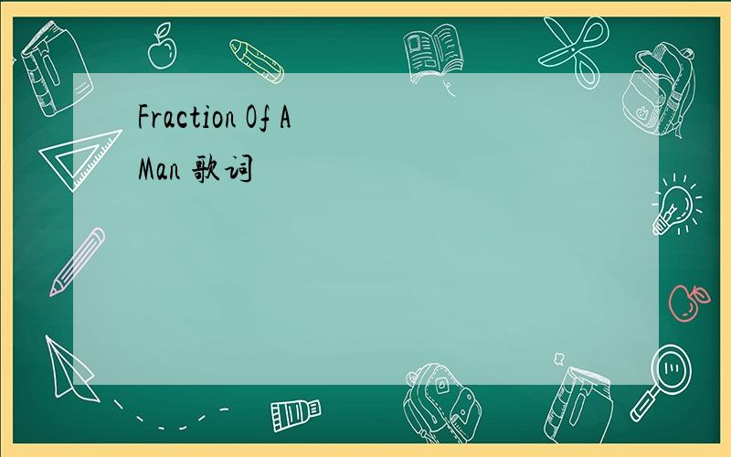 Fraction Of A Man 歌词