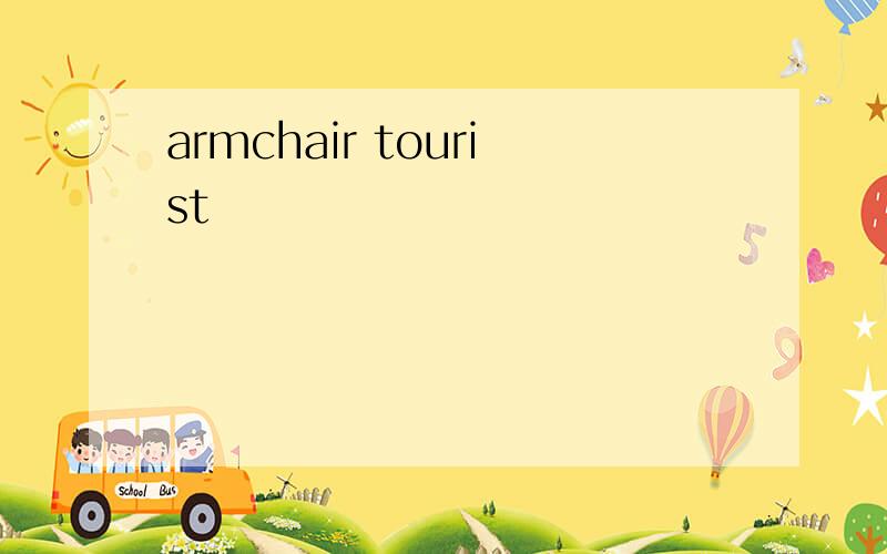 armchair tourist