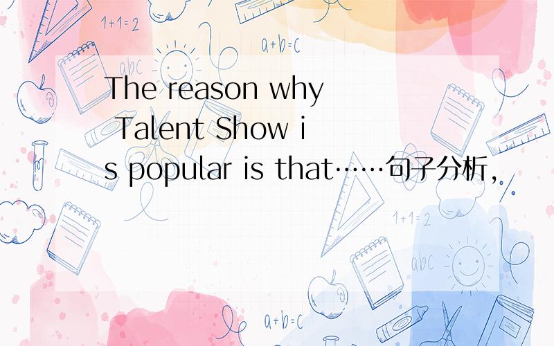 The reason why Talent Show is popular is that……句子分析,