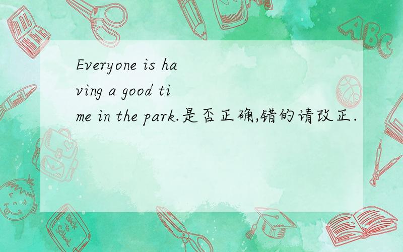 Everyone is having a good time in the park.是否正确,错的请改正.