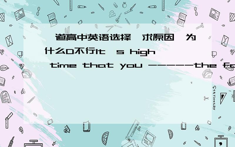 一道高中英语选择,求原因,为什么D不行It's high time that you -----the fact that you're not very popular with hima woke upb wake upc woke up tod wake up to