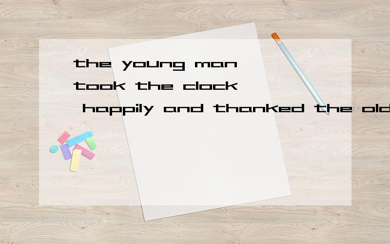 the young man took the clock happily and thanked the old