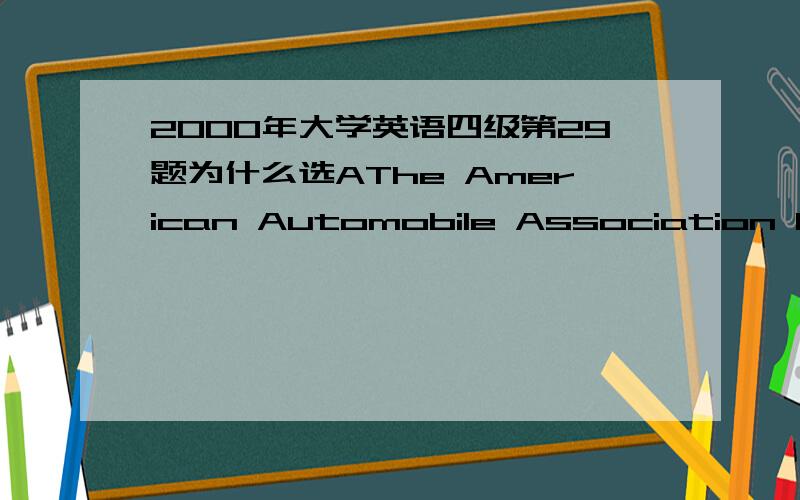 2000年大学英语四级第29题为什么选AThe American Automobile Association Foundation for Traffic Safety plans to ________.A) try out the Japanese method in certain areasB) change the road signs across the countryC) replace straight,horizontal