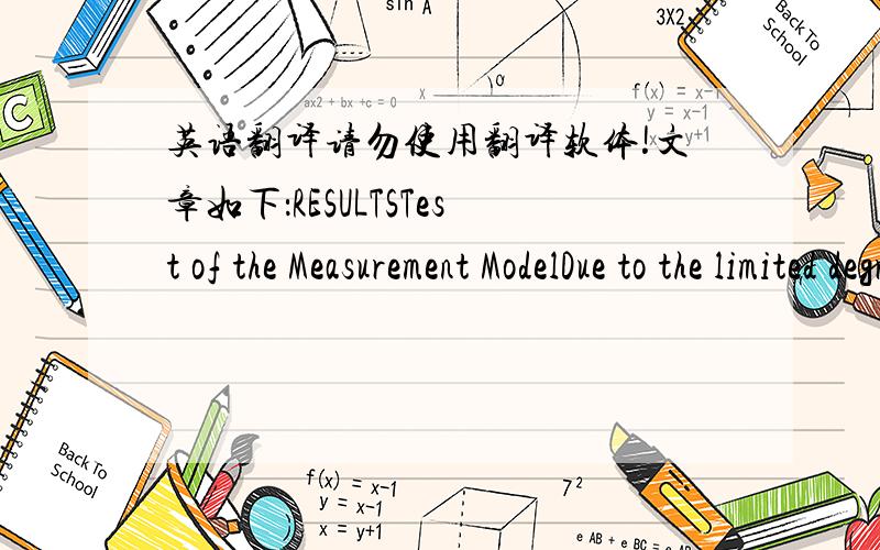 英语翻译请勿使用翻译软体!文章如下：RESULTSTest of the Measurement ModelDue to the limited degree of prior testing of the variables used in the model,steps were taken to purify the construct measurements and improve reliability and va