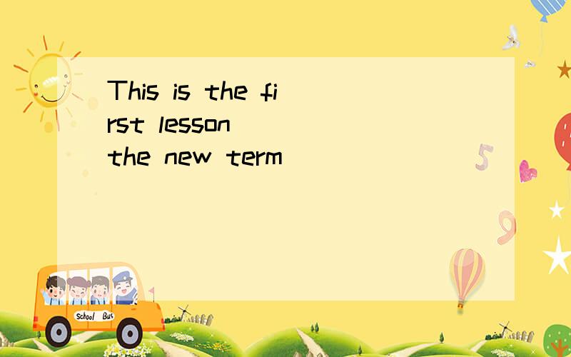 This is the first lesson ( )the new term